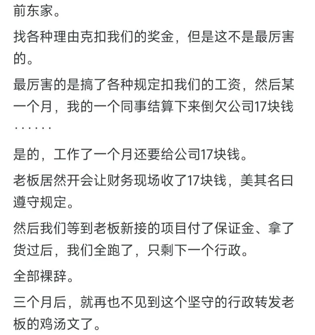 因为老板作死,生意做不下去了-1 因为老板作死,生意做不下去了-1