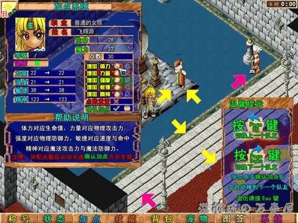 图片[1] - 魔力宝贝6.0单机版一键端下载（免费的～）！ - 软件交流银魂 - 科技改变生活 - 万事屋 | 生活·动漫·娱乐综合社区-银魂同好聚集地