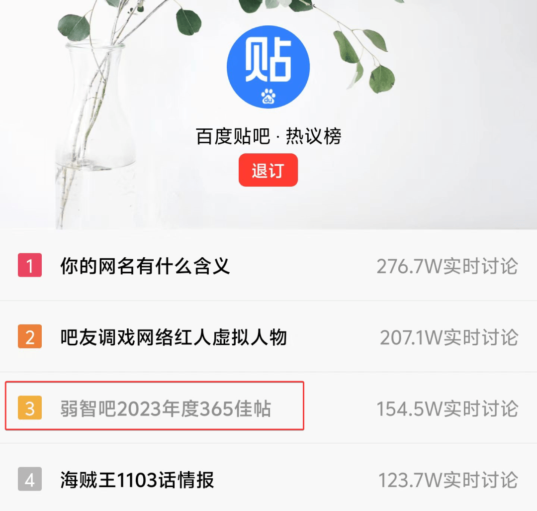 百度贴吧公布的365个弱智帖子，把我逗笑了 - 万事屋 | 生活·动漫·娱乐综合社区-银魂同好聚集地