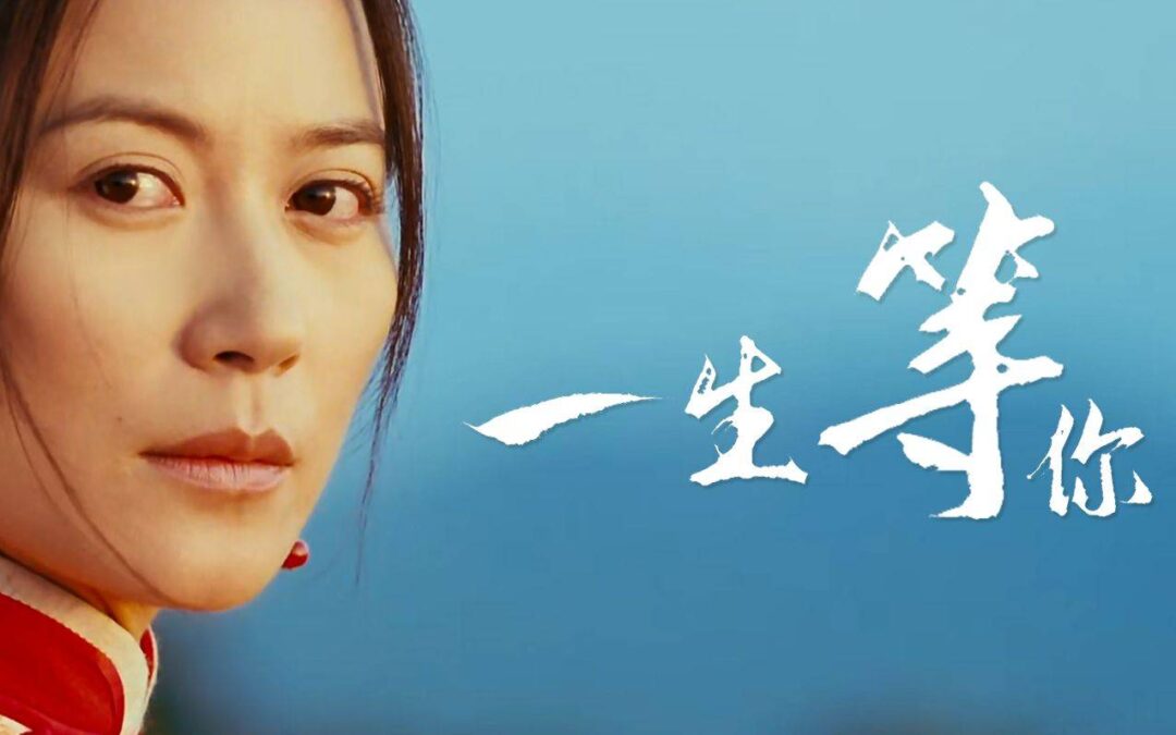 俞飞鸿自导自演的《爱有来生》值得一看 - 影视分享银魂 - 娱乐腐坏生活 - 万事屋 | 生活·动漫·娱乐综合社区-银魂同好聚集地