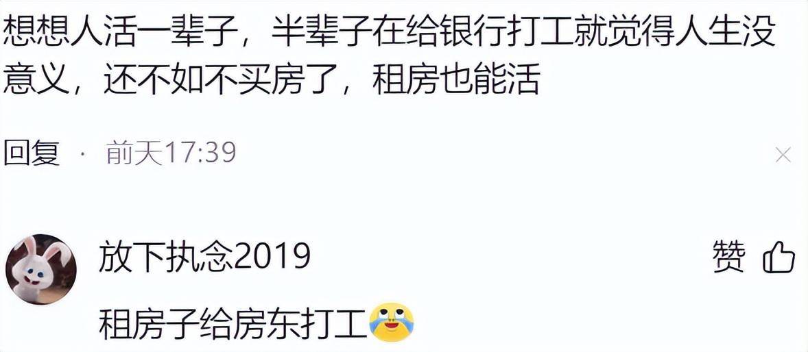 你们那房价跌的狠不狠？你见过最离谱的房价是多少？网友：4w变4k-1