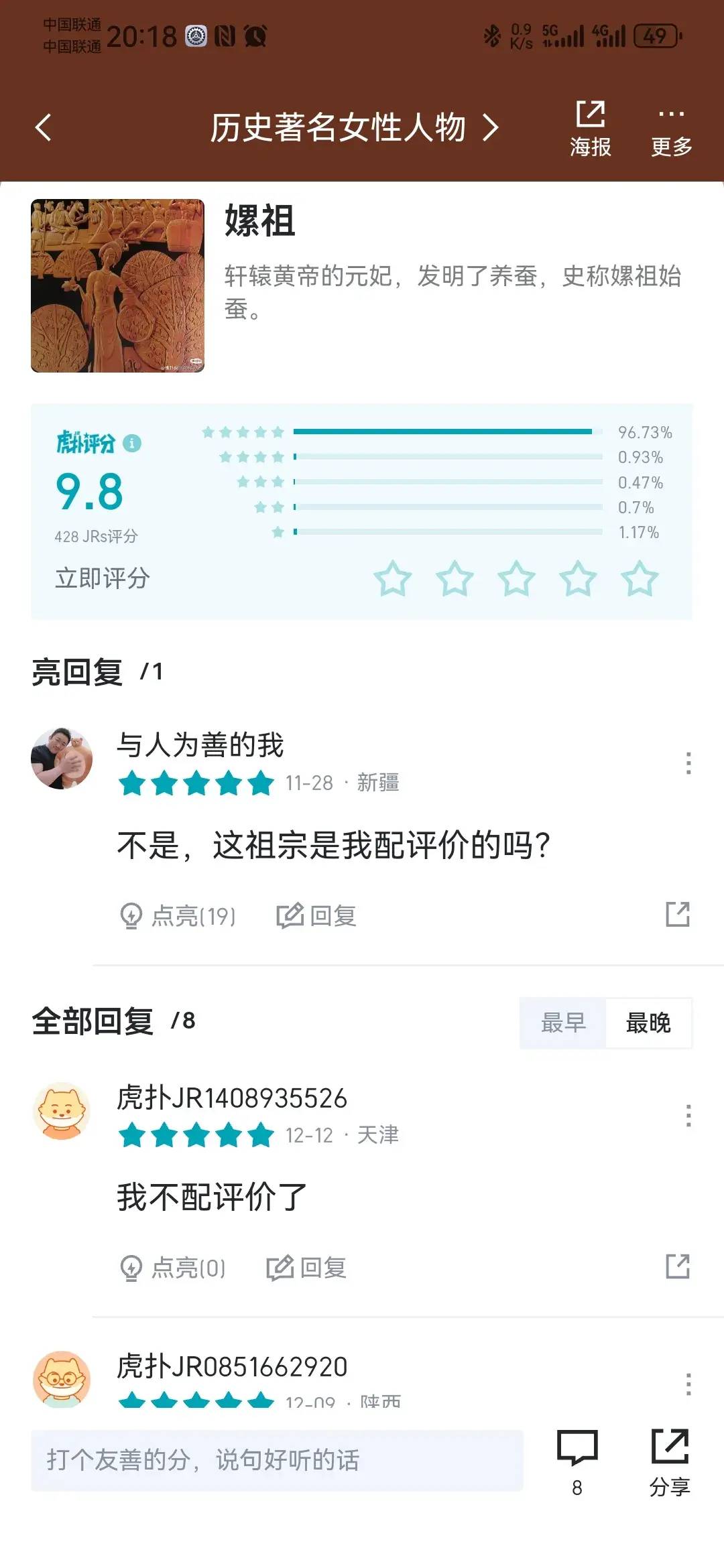 虎扑历史著名女性评分,慈禧简直实至名归-1 虎扑历史著名女性评分,慈禧简直实至名归-1
