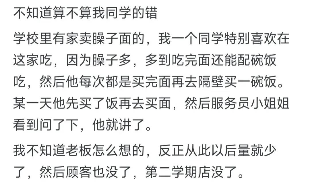 因为老板作死，生意做不下去了 - 万事屋 | 生活·动漫·娱乐综合社区-银魂同好聚集地