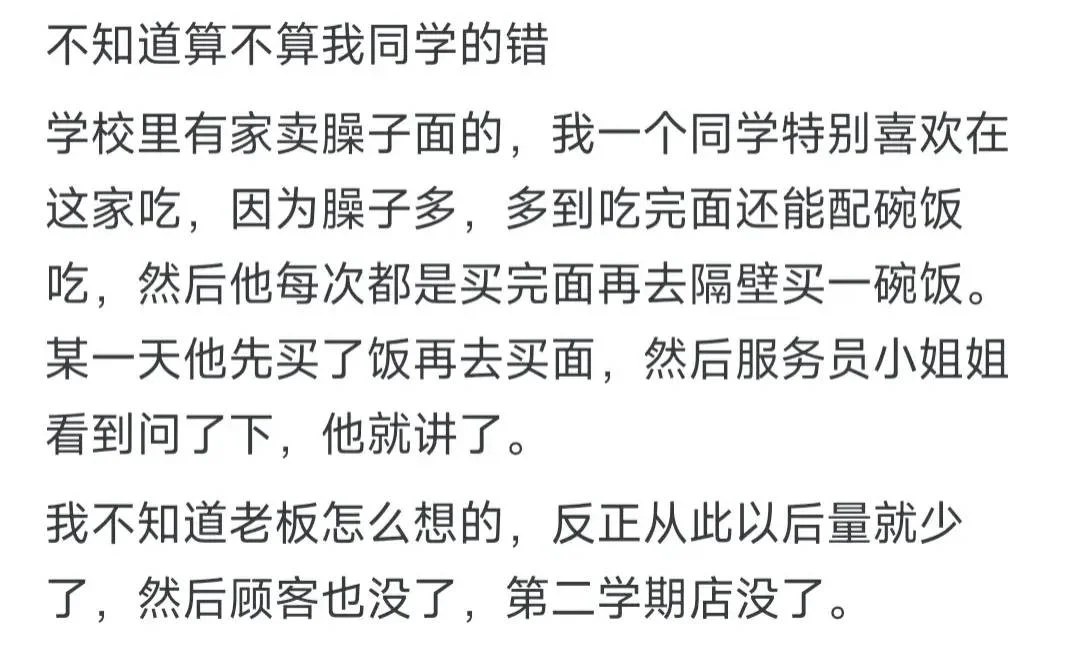 因为老板作死,生意做不下去了-1 因为老板作死,生意做不下去了-1