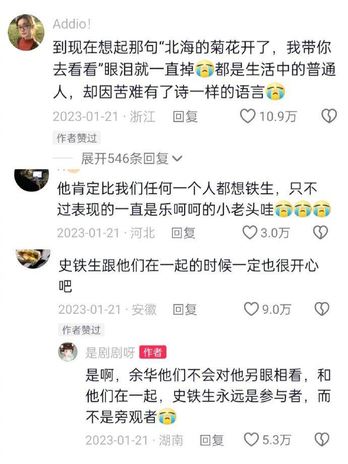 余华说做了最蠢的事就是搬家时把所有信件都烧了 包括铁生写的那些-1