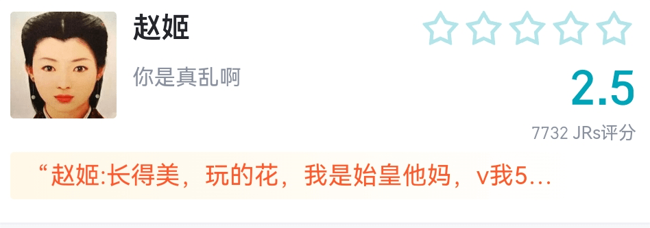 虎扑历史著名女性评分，慈禧简直实至名归-1