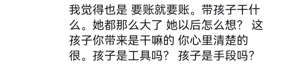 图片[4] - 女子年三十带孩子要账遭人鄙视，网友：若有办法，谁会如此！ - 万事屋