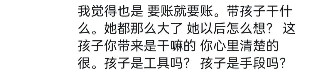 图片[4] - 女子年三十带孩子要账遭人鄙视，网友：若有办法，谁会如此！ - 万事屋 | 生活·动漫·娱乐综合社区-银魂同好聚集地