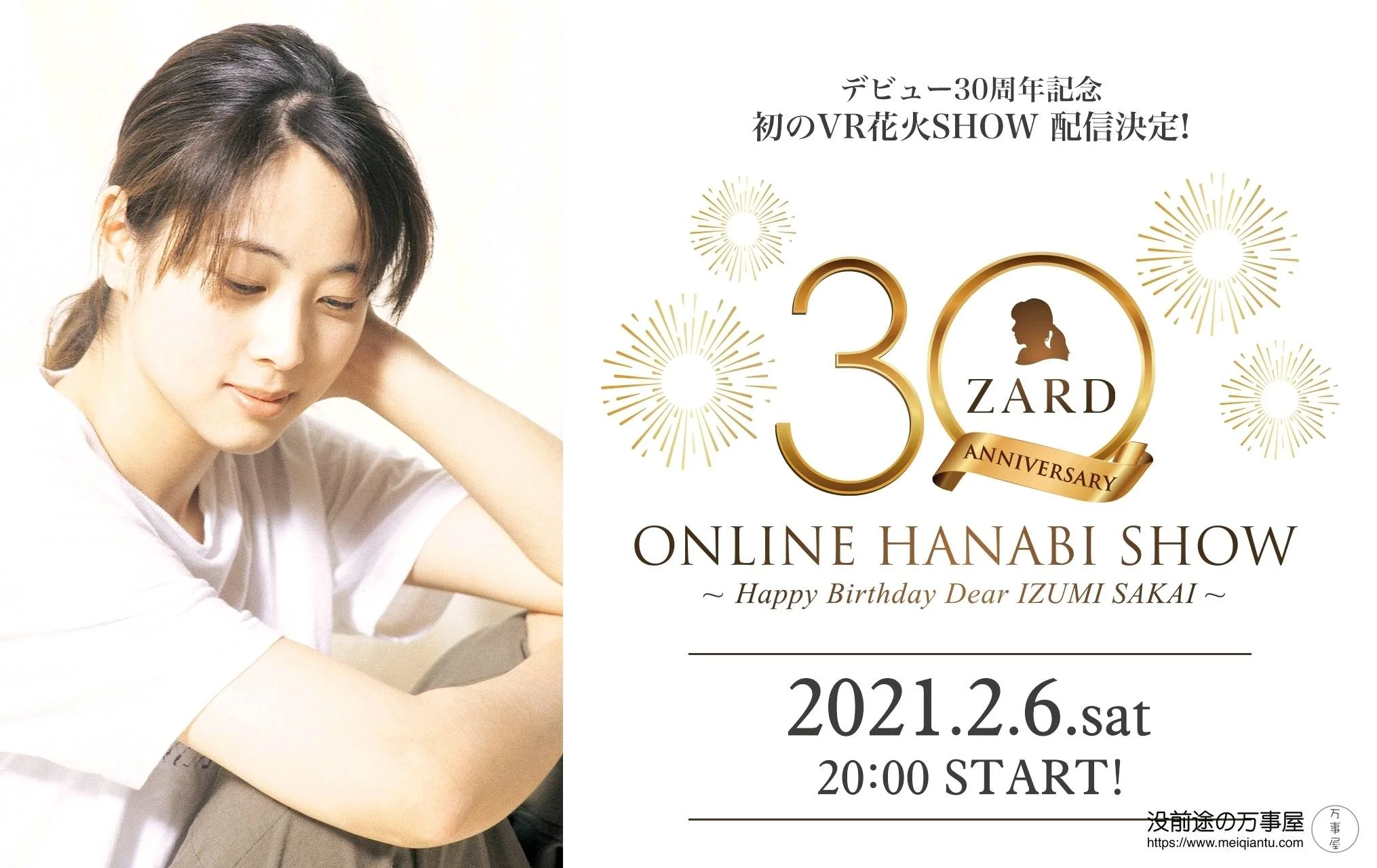 IZUMI SAKAI 坂井泉水姐姐的照片合集分享！-1