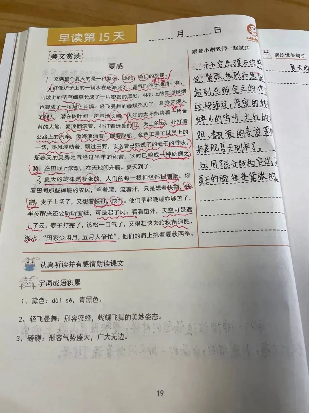 上海静安一位985妈妈火了,不是因为网红,而是她的教育方式,两年风雨无阻-1 上海静安一位985妈妈火了,不是因为网红,而是她的教育方式,两年风雨无阻-1