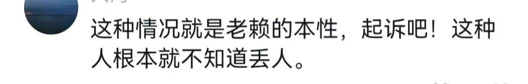 图片[12] - 女子年三十带孩子要账遭人鄙视，网友：若有办法，谁会如此！ - 万事屋