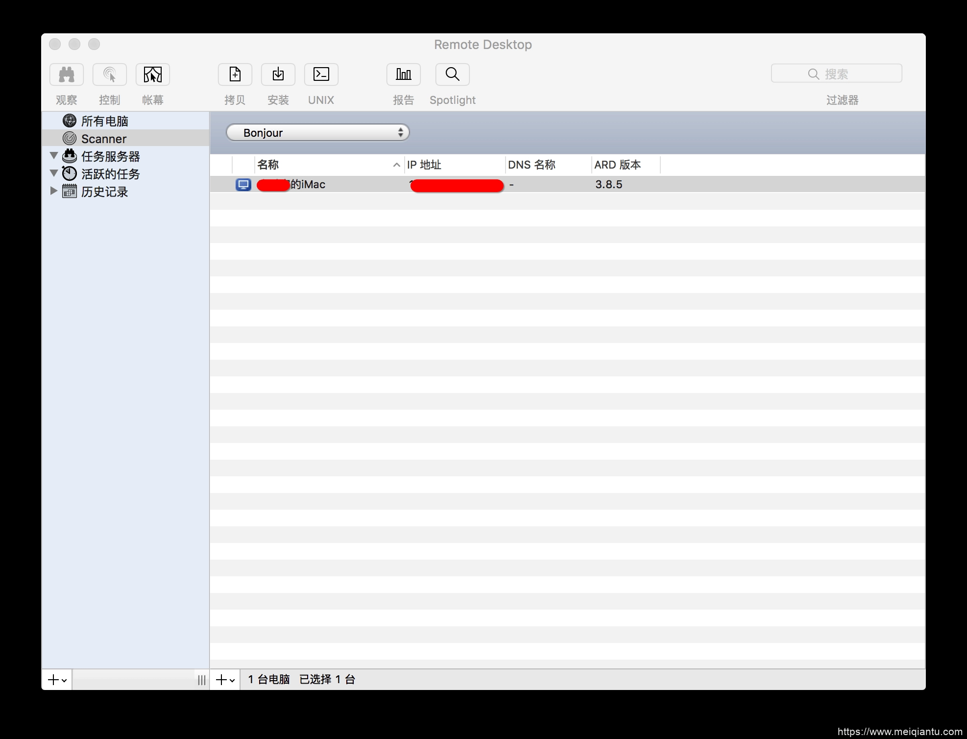 教你如何免费获得价值518元的Apple Remote Desktop，简称“洗白”！
