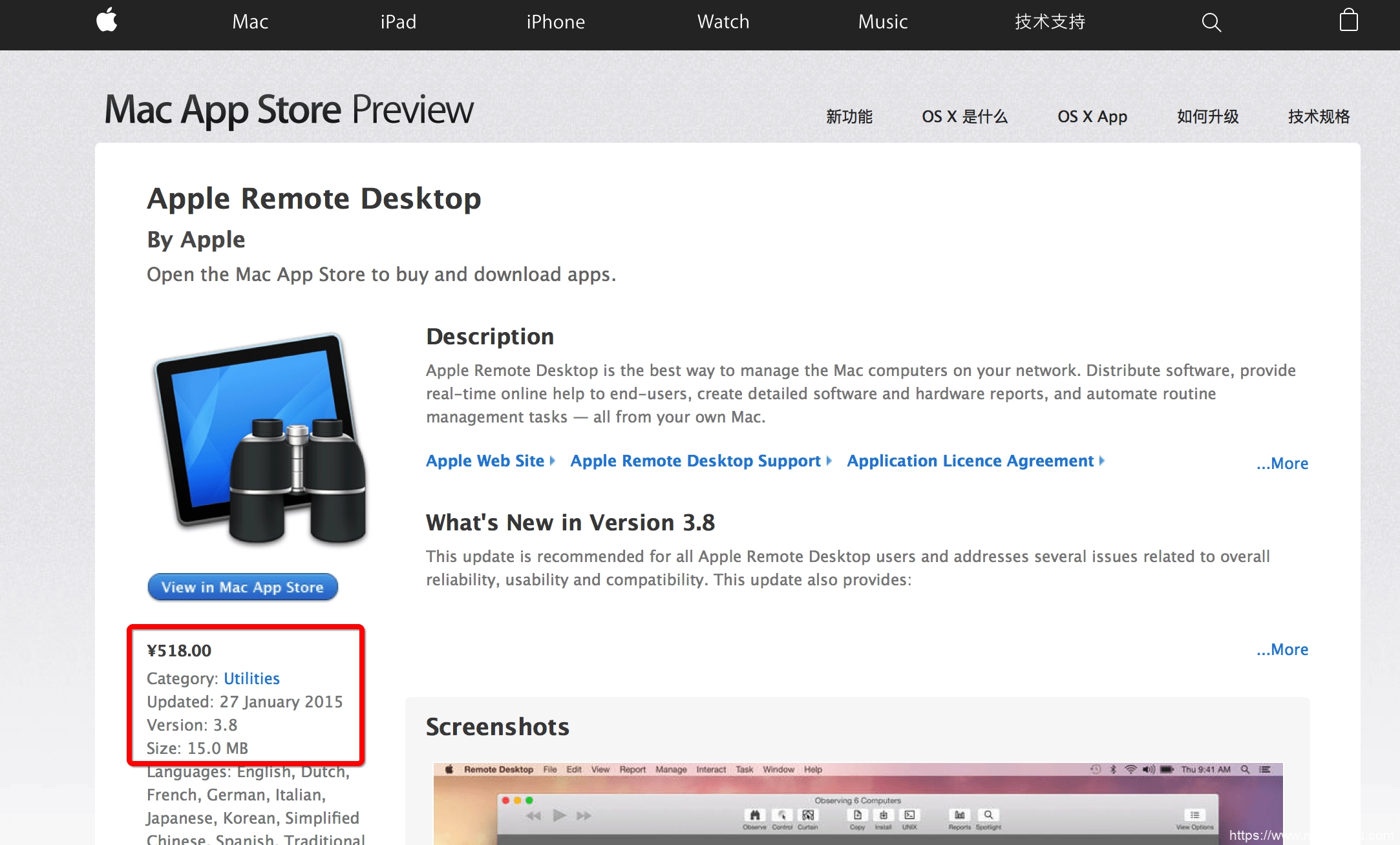 教你如何免费获得价值518元的Apple Remote Desktop，简称“洗白”！ - 万事屋 | 生活·动漫·娱乐综合社区-银魂同好聚集地