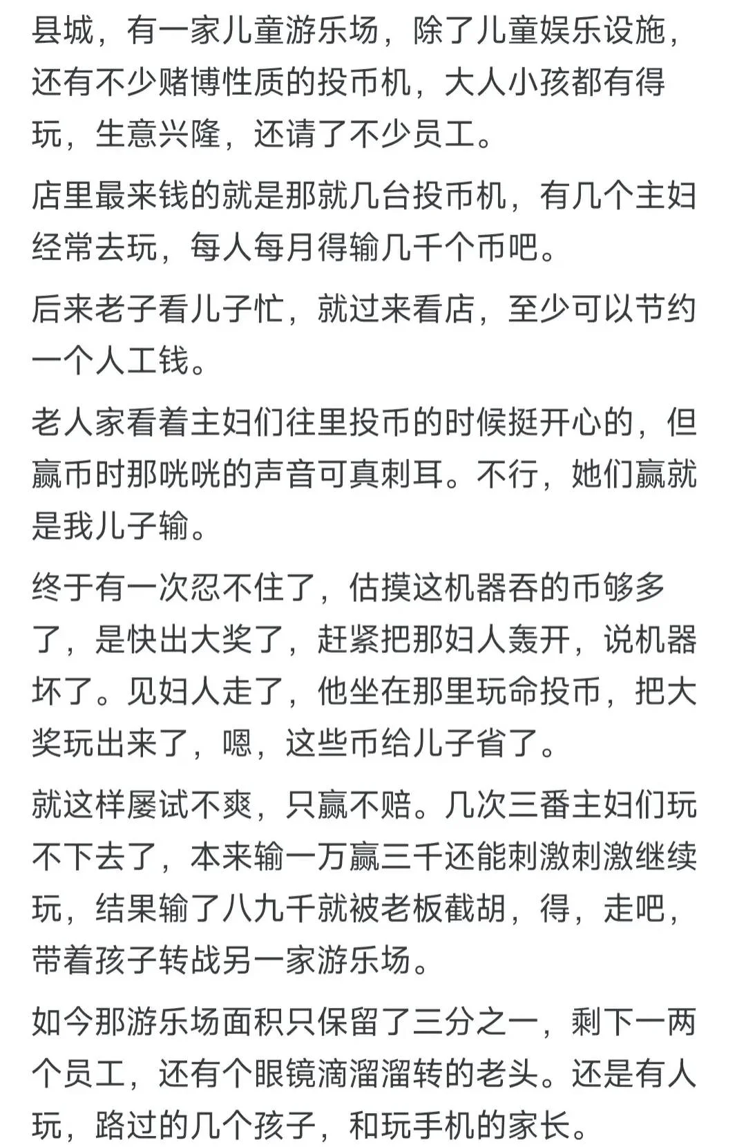 因为老板作死,生意做不下去了-1 因为老板作死,生意做不下去了-1
