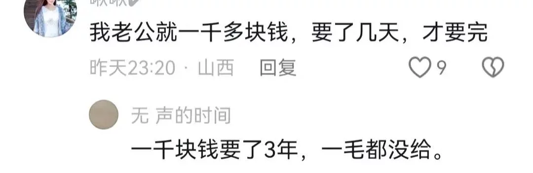 图片[7] - 女子年三十带孩子要账遭人鄙视，网友：若有办法，谁会如此！ - 万事屋 | 生活·动漫·娱乐综合社区-银魂同好聚集地