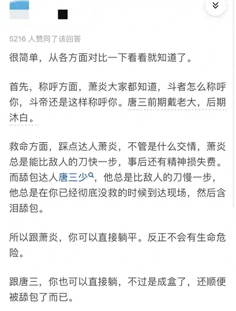 宁做萧炎小弟，不做唐三兄弟！网友分析斗破和斗罗差别，抱紧萧炎 - 万事屋 - 网文小说银魂 - 娱乐腐坏生活 - 万事屋