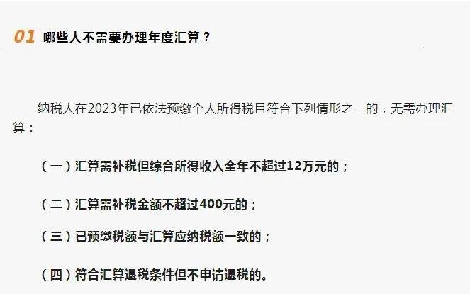 事关个税！3月1日启动 - 万事屋 | 生活·动漫·娱乐综合社区-银魂同好聚集地
