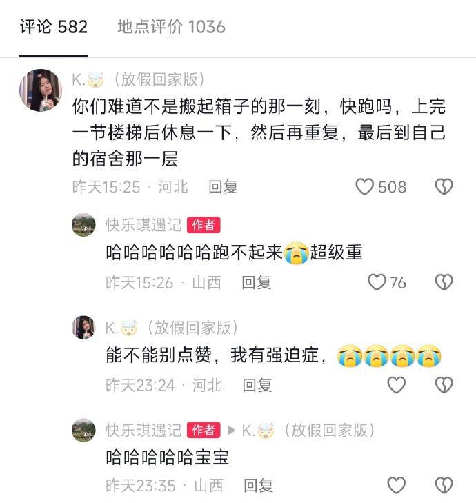 论女大学生的开学行李箱有多重？这个时候学长都不管用了！-1