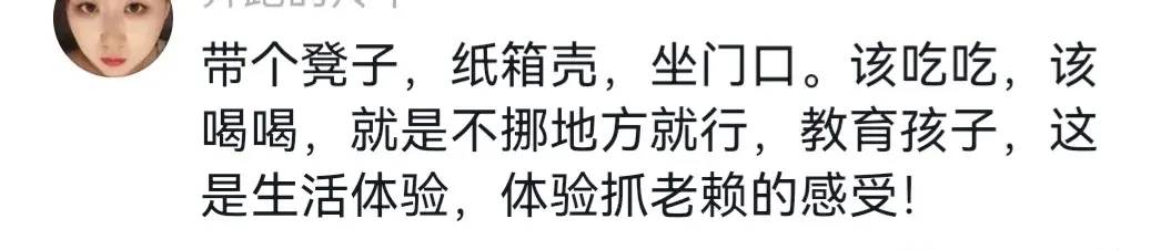 图片[10] - 女子年三十带孩子要账遭人鄙视，网友：若有办法，谁会如此！ - 万事屋