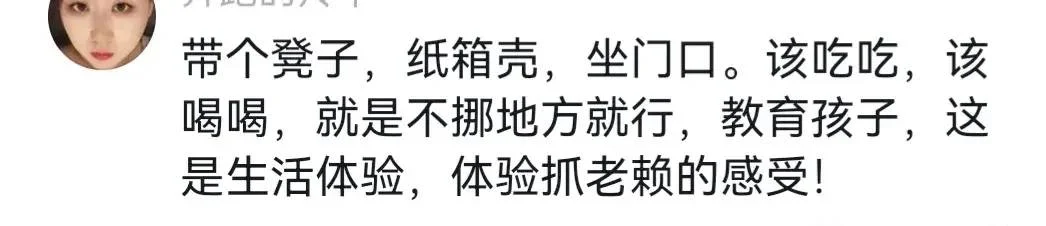 图片[10] - 女子年三十带孩子要账遭人鄙视，网友：若有办法，谁会如此！ - 万事屋 | 生活·动漫·娱乐综合社区-银魂同好聚集地