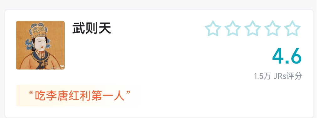 虎扑历史著名女性评分，慈禧简直实至名归 - 万事屋 | 生活·动漫·娱乐综合社区-银魂同好聚集地