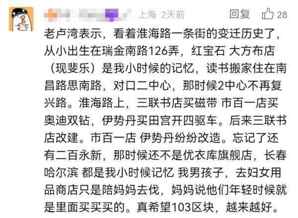 图片[2] - 最后一周！淮海路上曾经的“潮店”即将闭店，老客人回来“扫货”……未来，市民期待→ - 万事屋