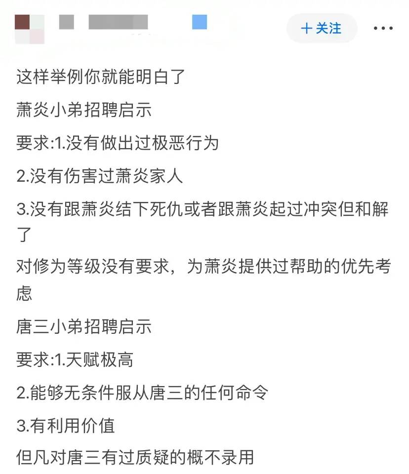 宁做萧炎小弟，不做唐三兄弟！网友分析斗破和斗罗差别，抱紧萧炎-1