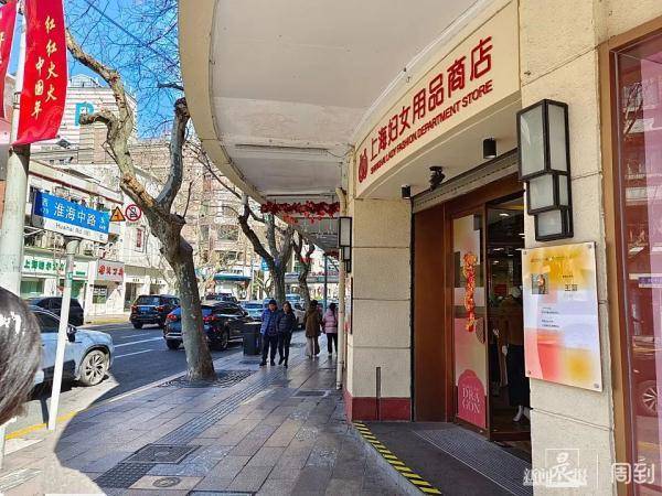 图片[9] - 最后一周！淮海路上曾经的“潮店”即将闭店，老客人回来“扫货”……未来，市民期待→ - 万事屋