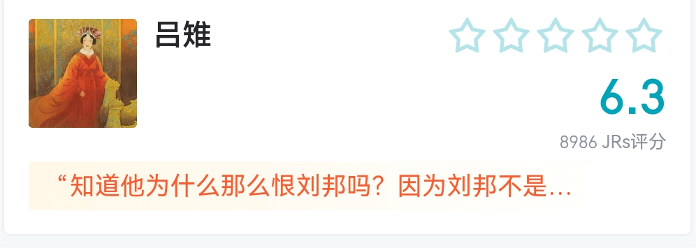虎扑历史著名女性评分，慈禧简直实至名归-1