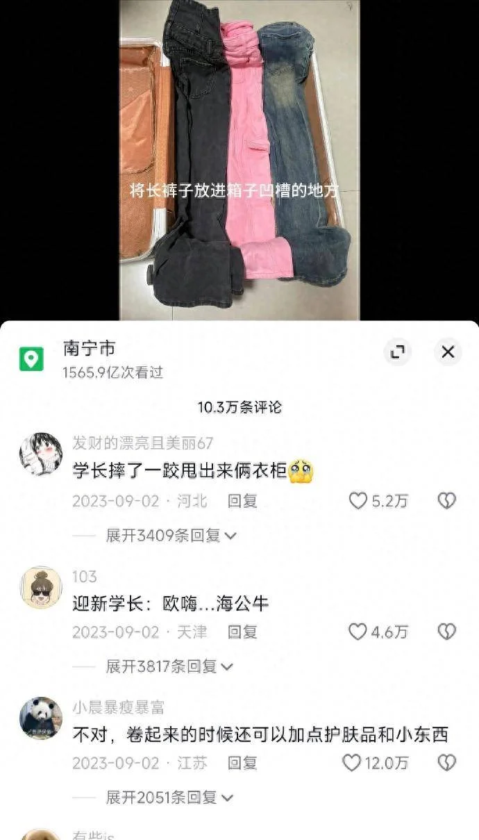 论女大学生的开学行李箱有多重？这个时候学长都不管用了！-1