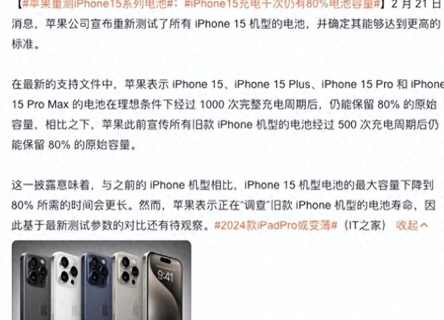 【转】iPhone 15系列惊艳发布！电池续航翻倍，苹果刷新行业标准！ - 技术宅银魂 - 科技改变生活 - 万事屋 | 生活·动漫·娱乐综合社区-银魂同好聚集地