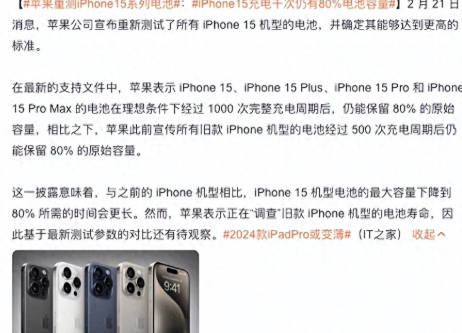 【转】iPhone 15系列惊艳发布!电池续航翻倍,苹果刷新行业标准!-1 【转】iPhone 15系列惊艳发布!电池续航翻倍,苹果刷新行业标准!-1