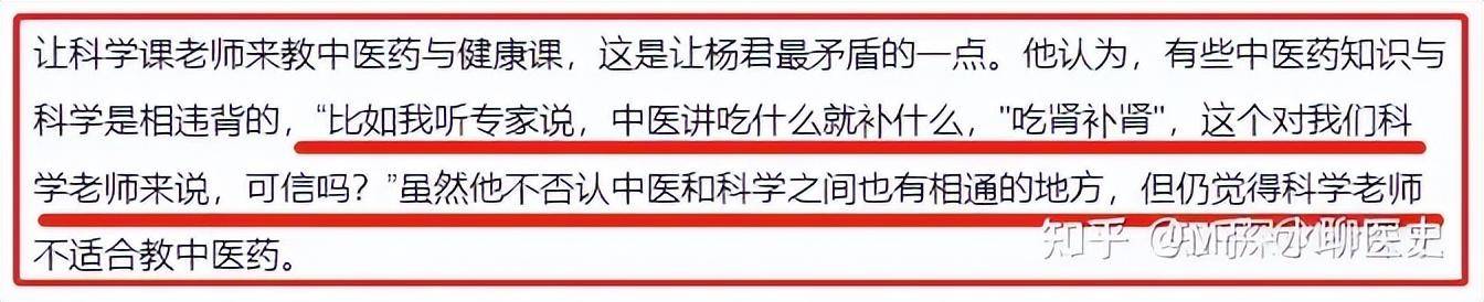 中医终于编入中小学教材了，这意味着什么？-1