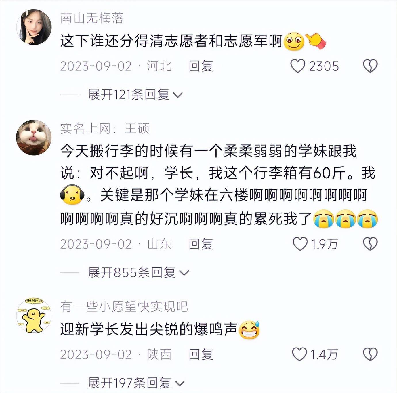 论女大学生的开学行李箱有多重？这个时候学长都不管用了！ - 万事屋 | 生活·动漫·娱乐综合社区-银魂同好聚集地