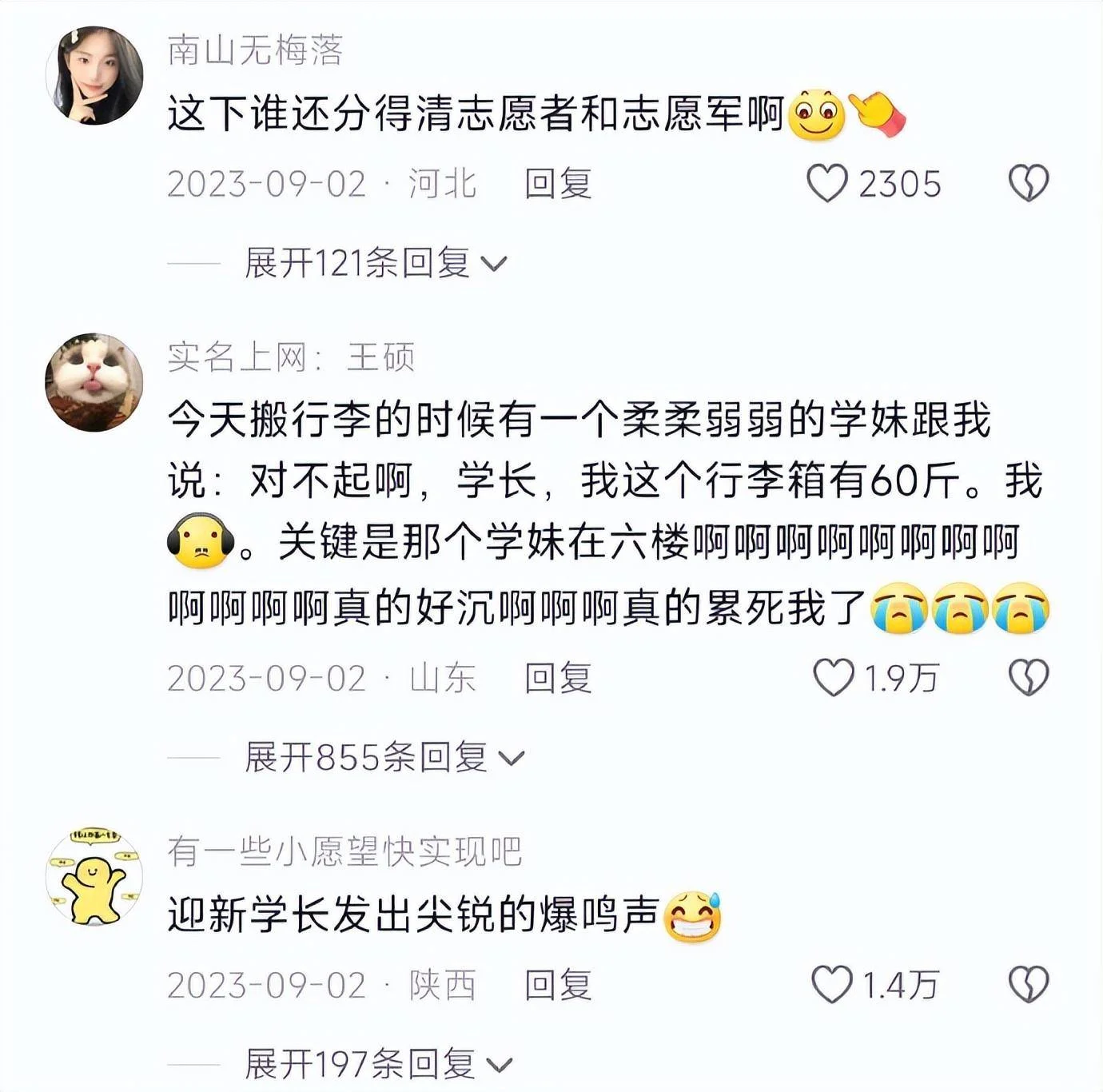 论女大学生的开学行李箱有多重？这个时候学长都不管用了！-1