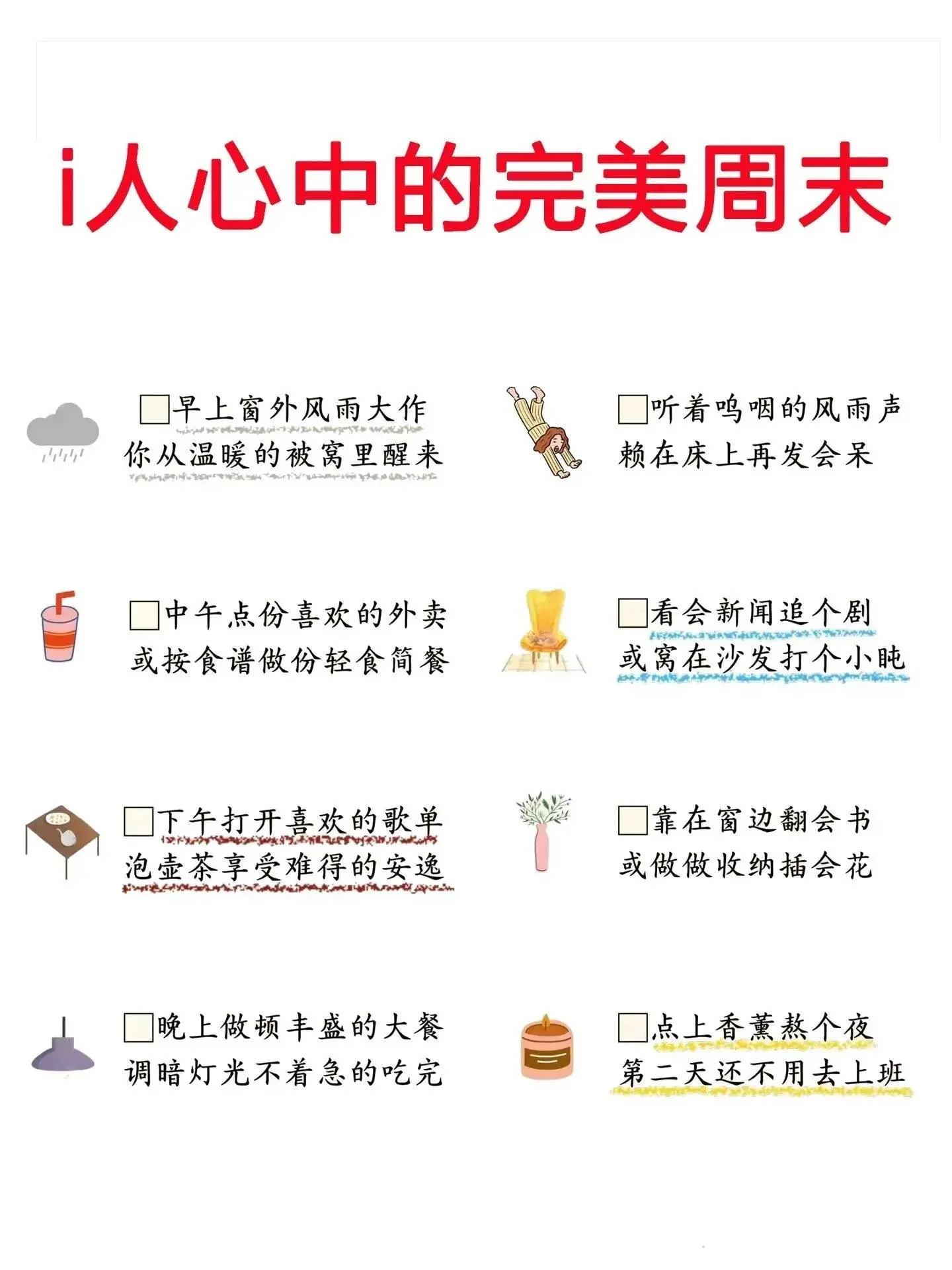 听说，这是e人经常联系不到i人的原因-1