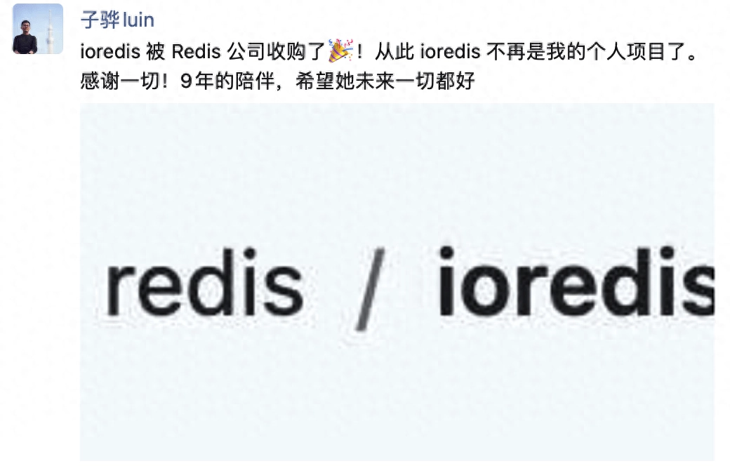 国人独立开发的开源 Redis 客户端 ioredis 被 Redis 公司收购 - 万事屋 | 生活·动漫·娱乐综合社区-银魂同好聚集地