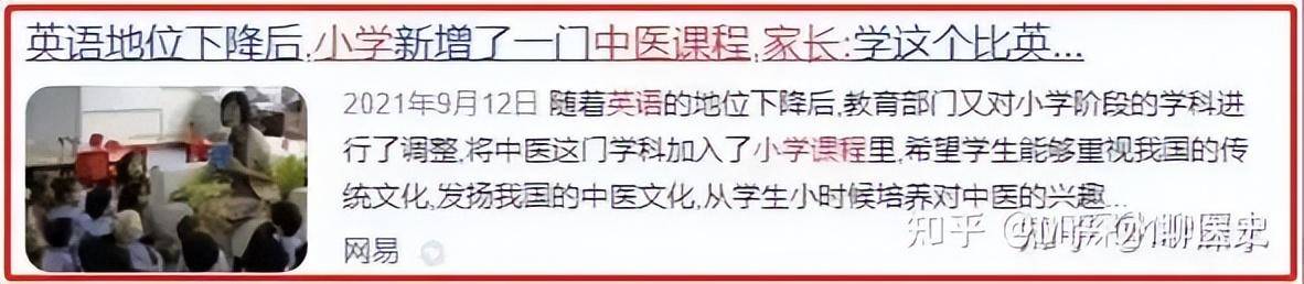 中医终于编入中小学教材了，这意味着什么？-1