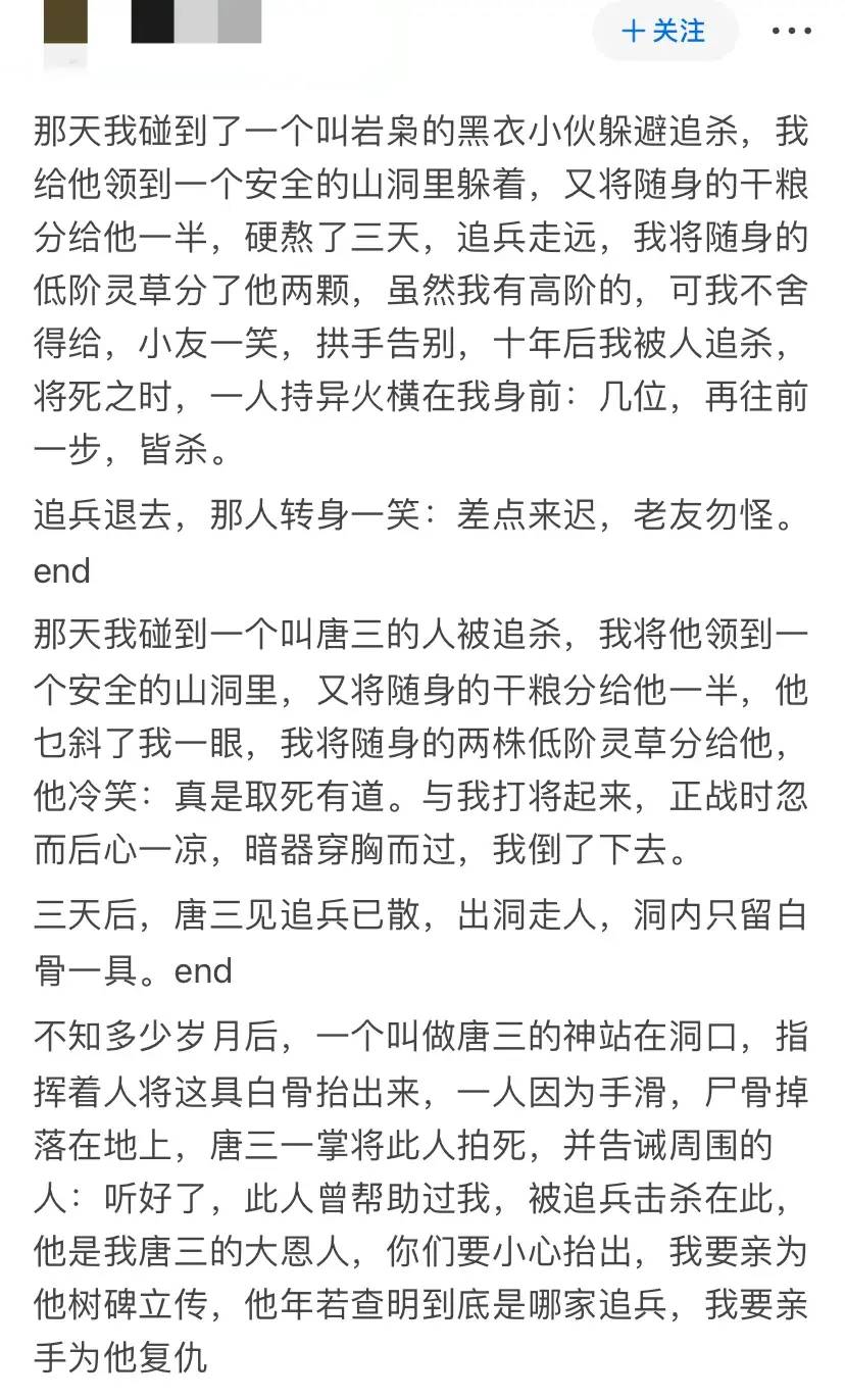 宁做萧炎小弟，不做唐三兄弟！网友分析斗破和斗罗差别，抱紧萧炎-1