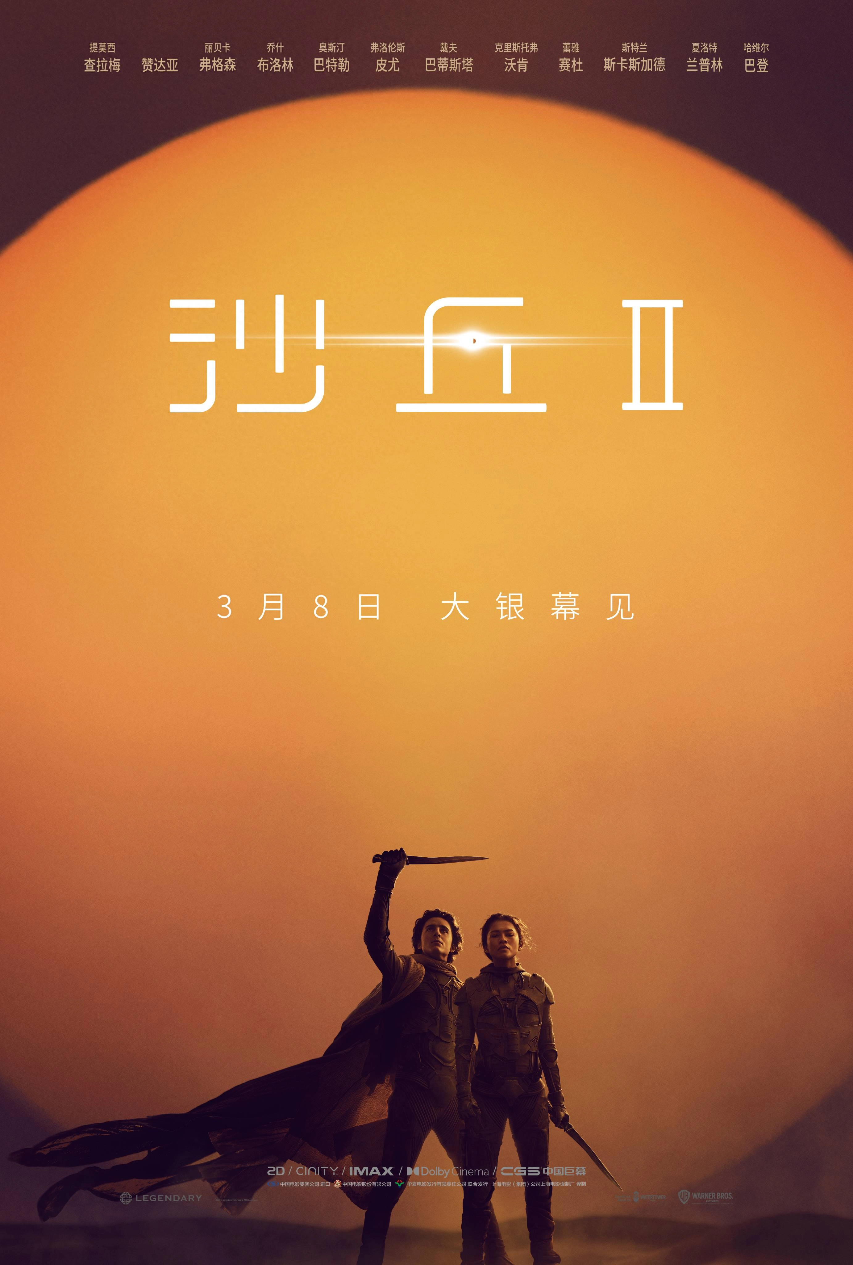 《沙丘2》烂番茄开分高达97%，有评论称“超越前作” - 万事屋 | 生活·动漫·娱乐综合社区-银魂同好聚集地