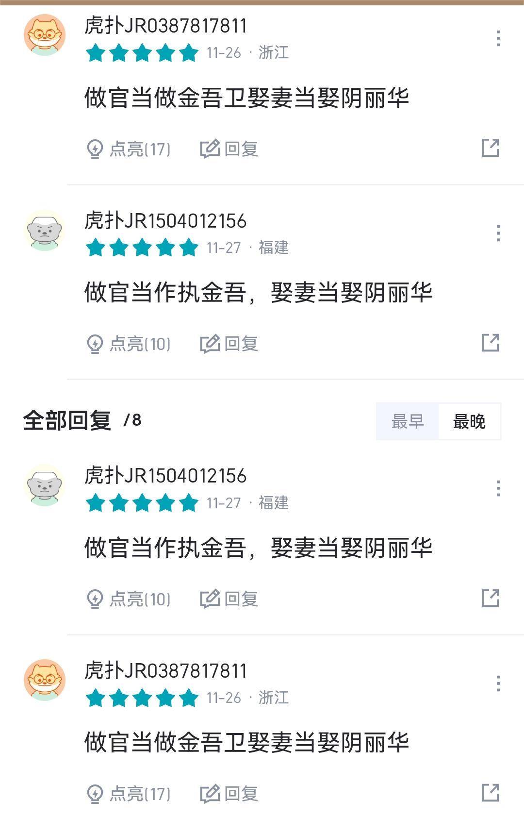 虎扑历史著名女性评分，慈禧简直实至名归-1