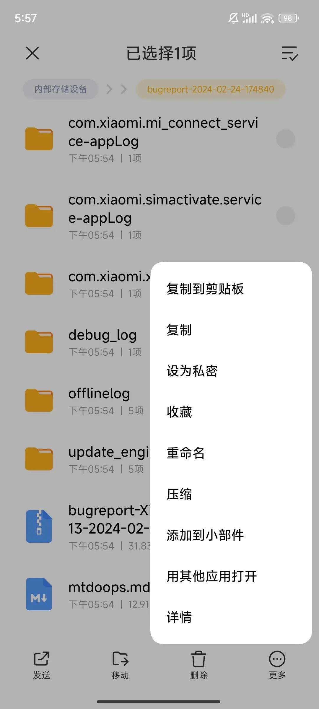 【转载】小米手机查看电池健康方法-1
