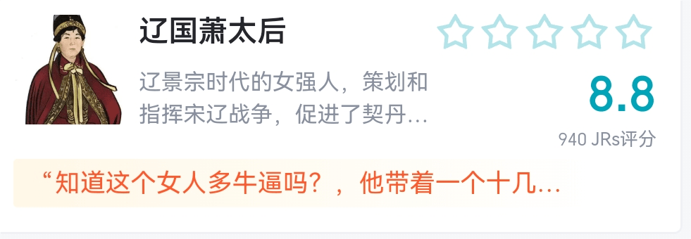 虎扑历史著名女性评分，慈禧简直实至名归-1