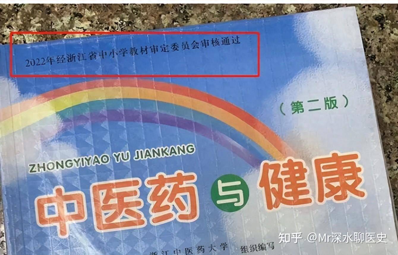 中医终于编入中小学教材了，这意味着什么？ - 吐槽银魂 - 大众生活 - 万事屋 | 生活·动漫·娱乐综合社区-银魂同好聚集地