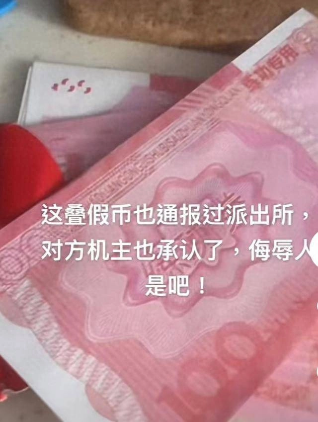 网友称捡手机归还被失主用“假币”酬谢，律师表示或构成欺诈 - 万事屋 | 生活·动漫·娱乐综合社区-银魂同好聚集地