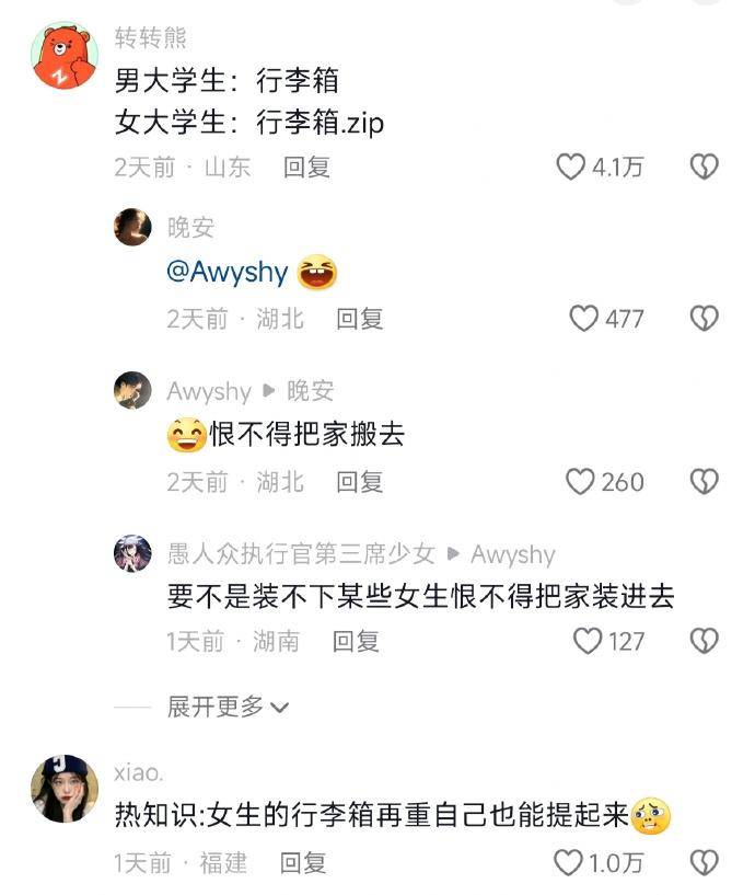 论女大学生的开学行李箱有多重？这个时候学长都不管用了！-1