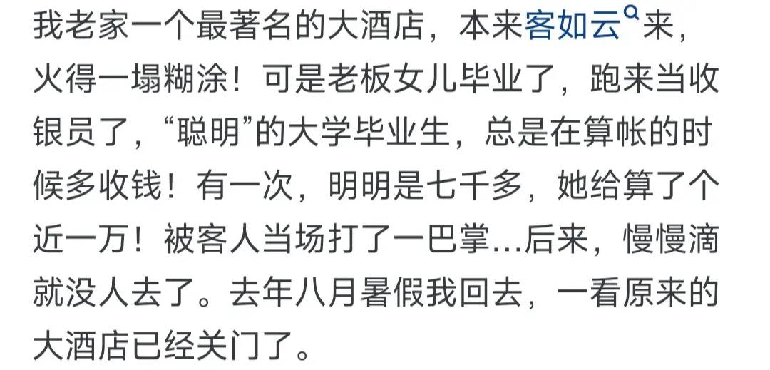 因为老板作死，生意做不下去了 - 万事屋 | 生活·动漫·娱乐综合社区-银魂同好聚集地