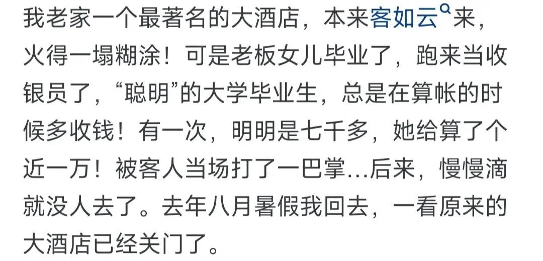 因为老板作死,生意做不下去了-1 因为老板作死,生意做不下去了-1
