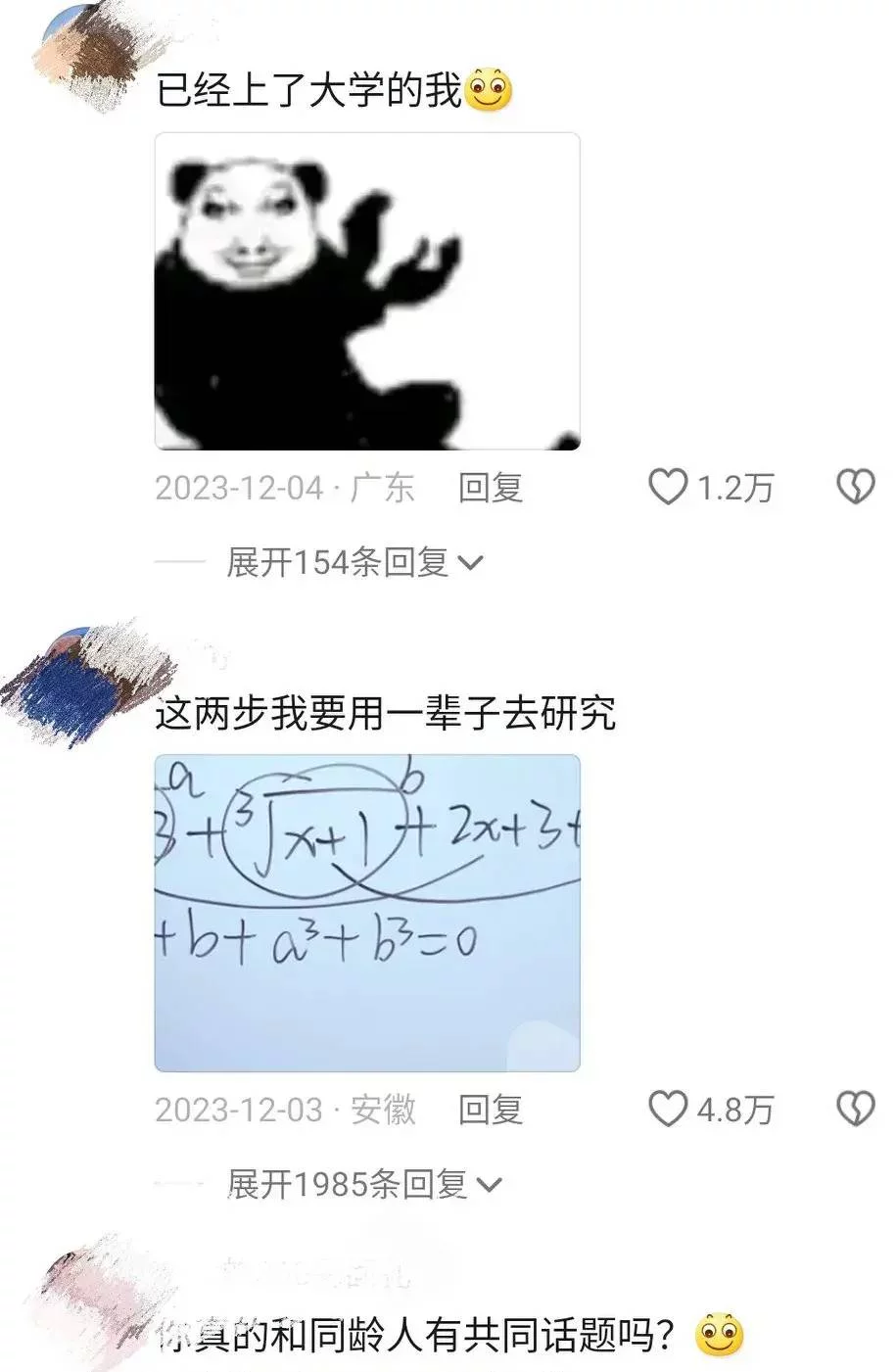 她被称为“特级教师圣体”,12岁压中考研题 抖音粉丝超数百万!-1 她被称为“特级教师圣体”,12岁压中考研题 抖音粉丝超数百万!-1