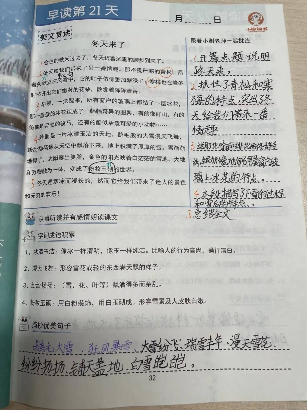 上海静安一位985妈妈火了，不是因为网红，而是她的教育方式，两年风雨无阻 - 生活银魂 - 大众生活 - 万事屋 | 生活·动漫·娱乐综合社区-银魂同好聚集地